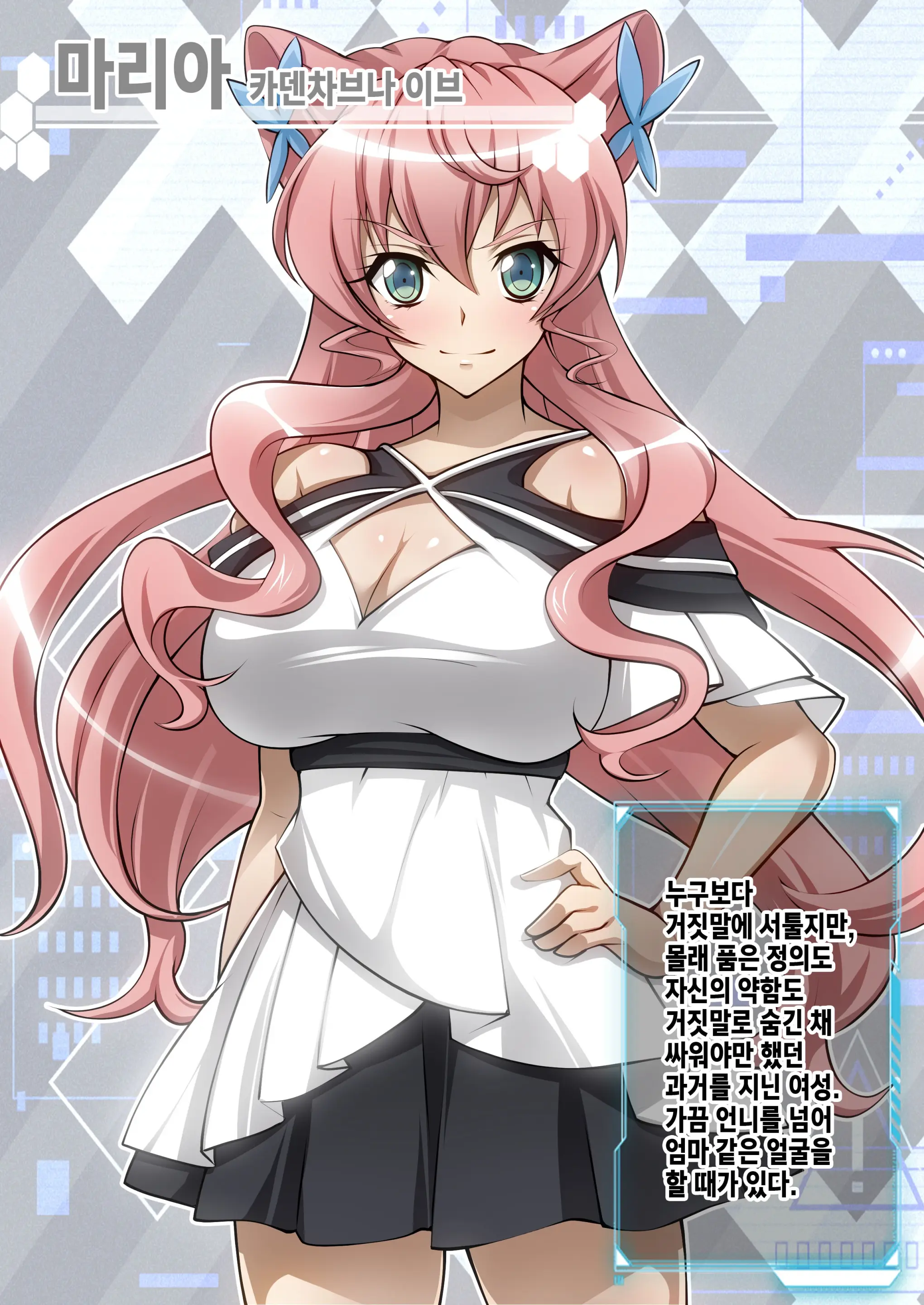 [Senki Climax Symphogear H] [Korean] [Incomplete]